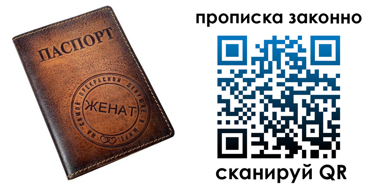 где прописаться в Ермолино