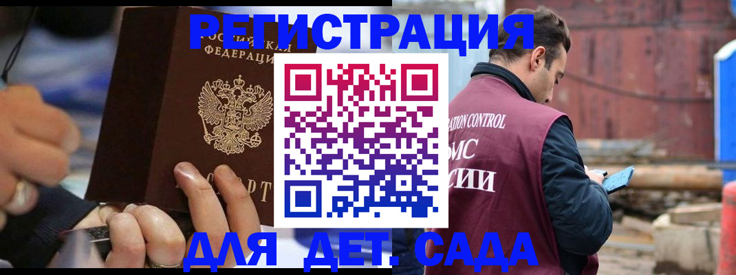 прописка законно в Ермолино