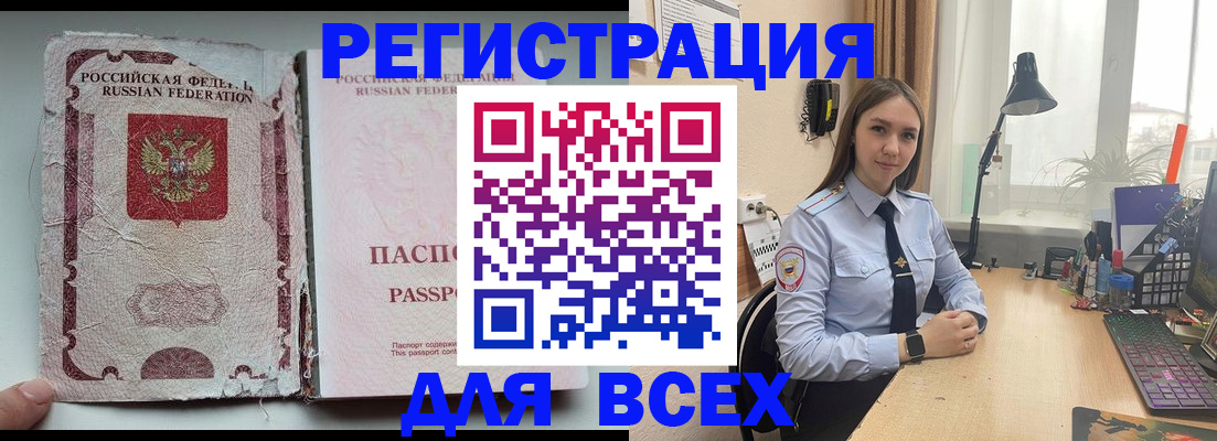 прописка гарантия в Ермолино