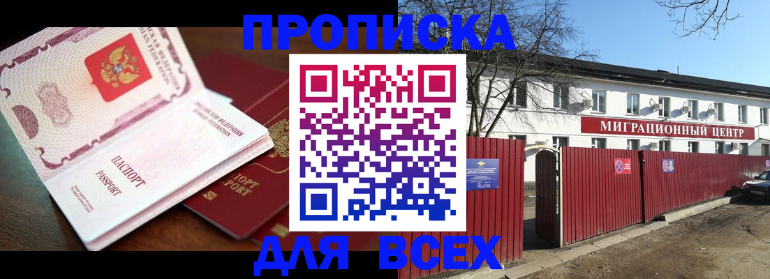 временная регистрация гарантия в Ермолино